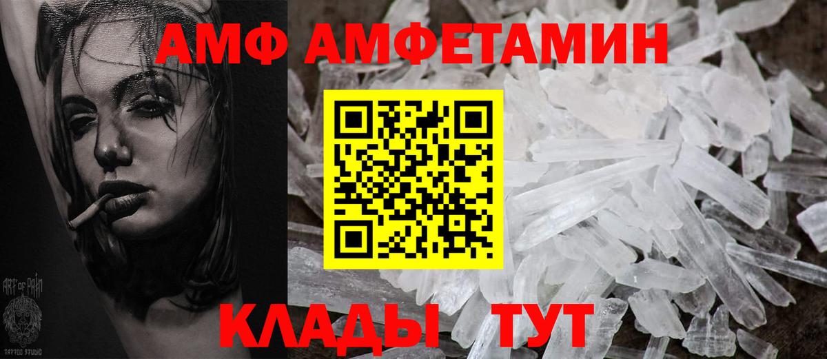 Новозыбков  Amphetamine  Амфетамин  Вход с VPN  Амфетамин VHQ 
