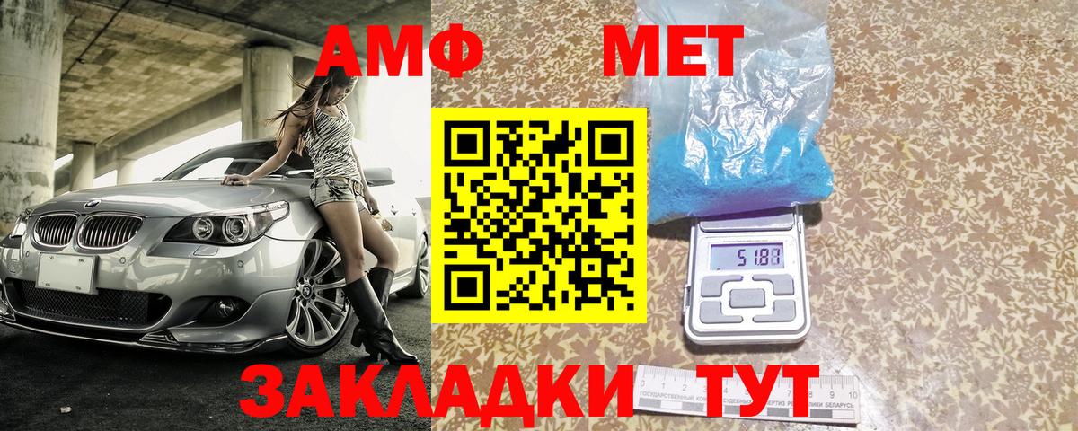 Amphetamine Розовый Новозыбков