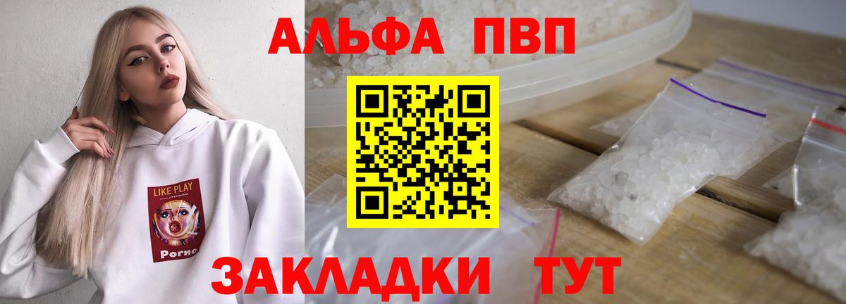 А ПВП мука Новозыбков