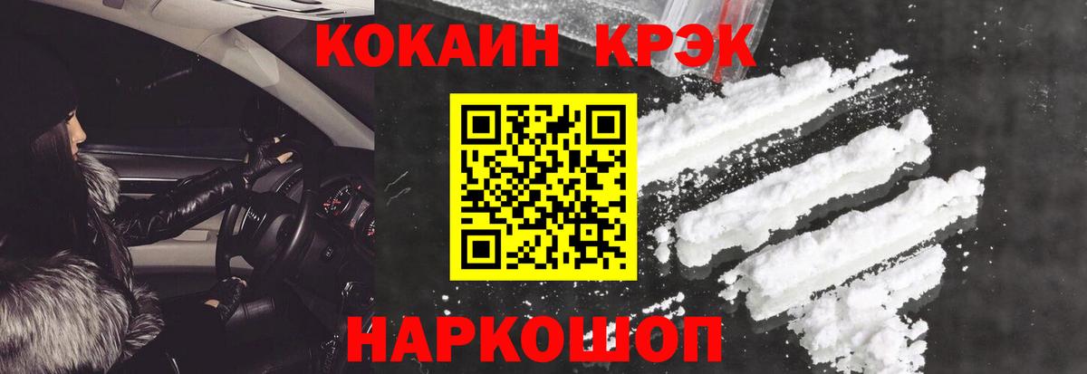 Cocaine Fish Scale  Вход с VPN  Новозыбков  Cocaine Перу 