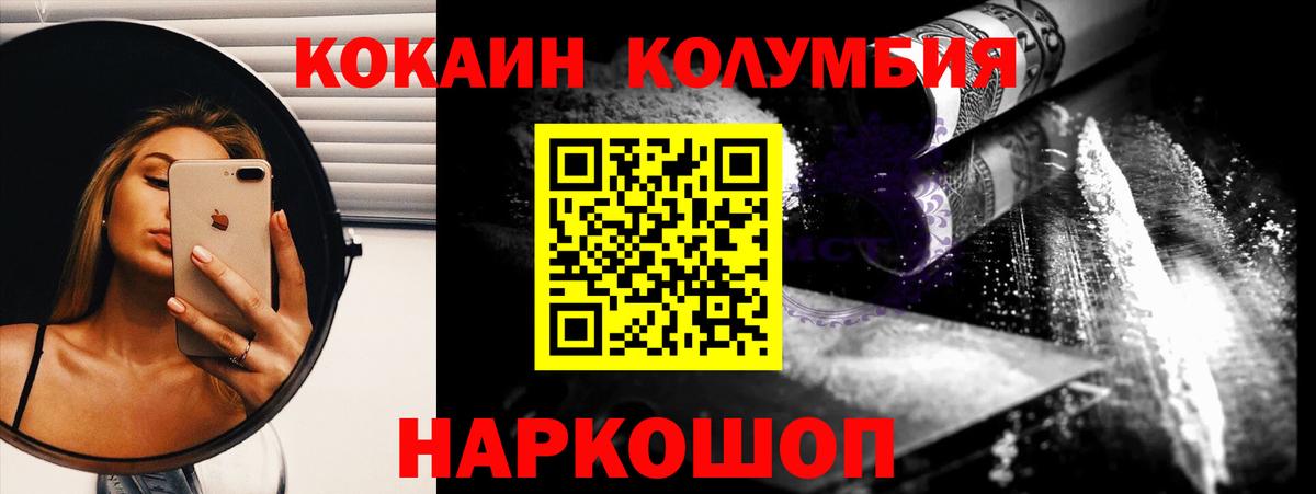 Cocaine Перу Новозыбков