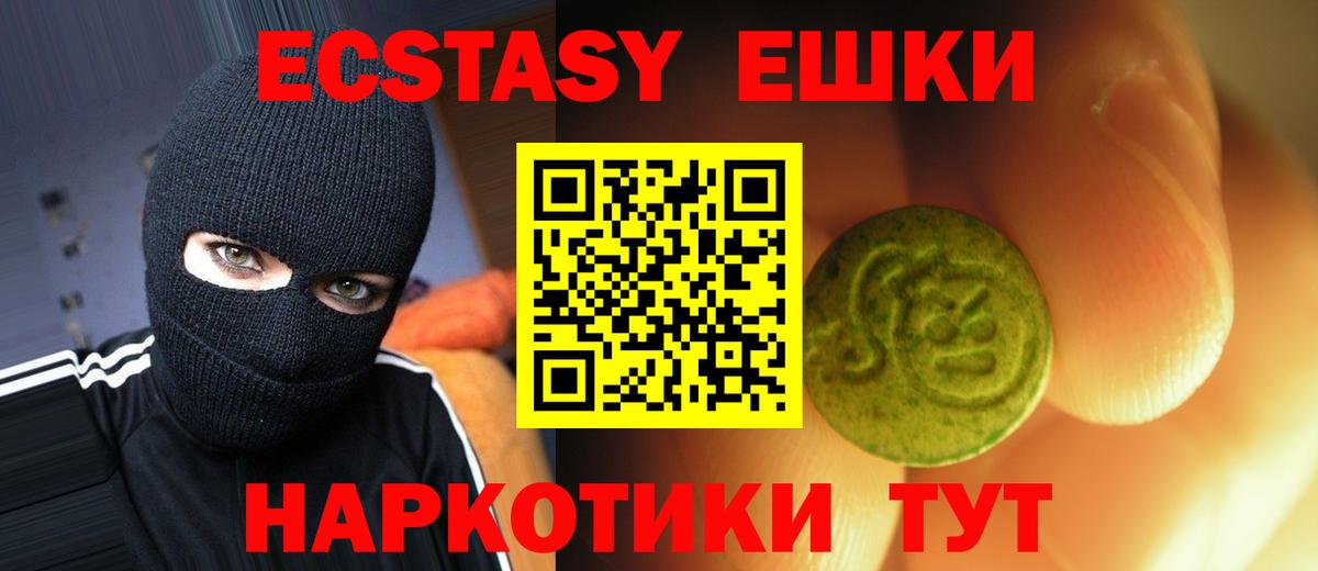 Экстази диски  Экстази Cube  Вход с VPN  Новозыбков 