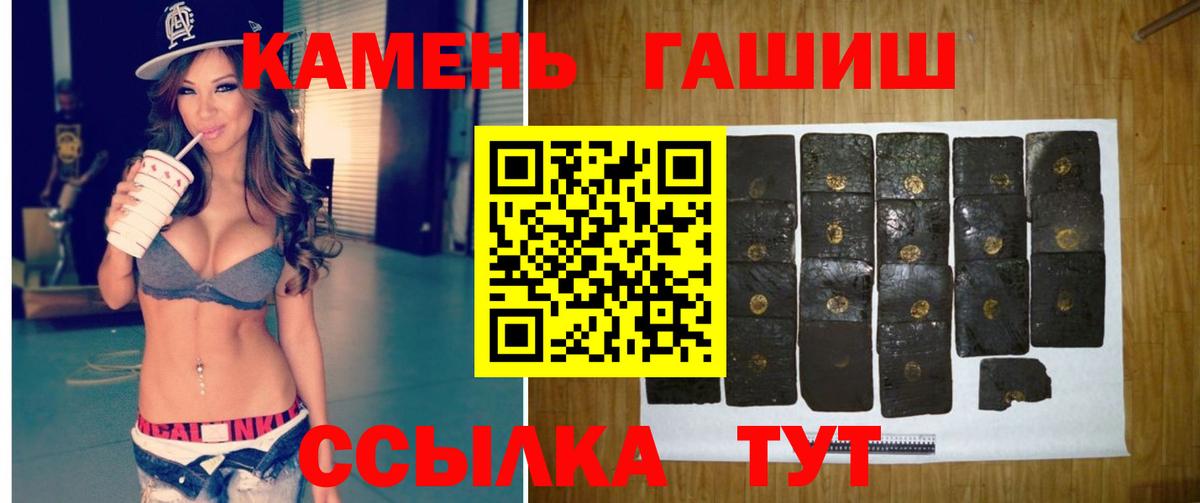 ГАШИШ убойный  Гашиш  Новозыбков  Вход с VPN 