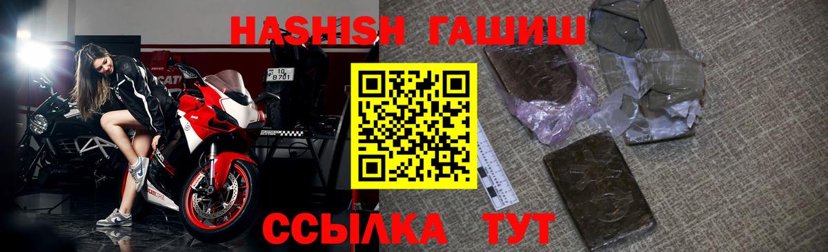ГАШИШ VHQ Новозыбков
