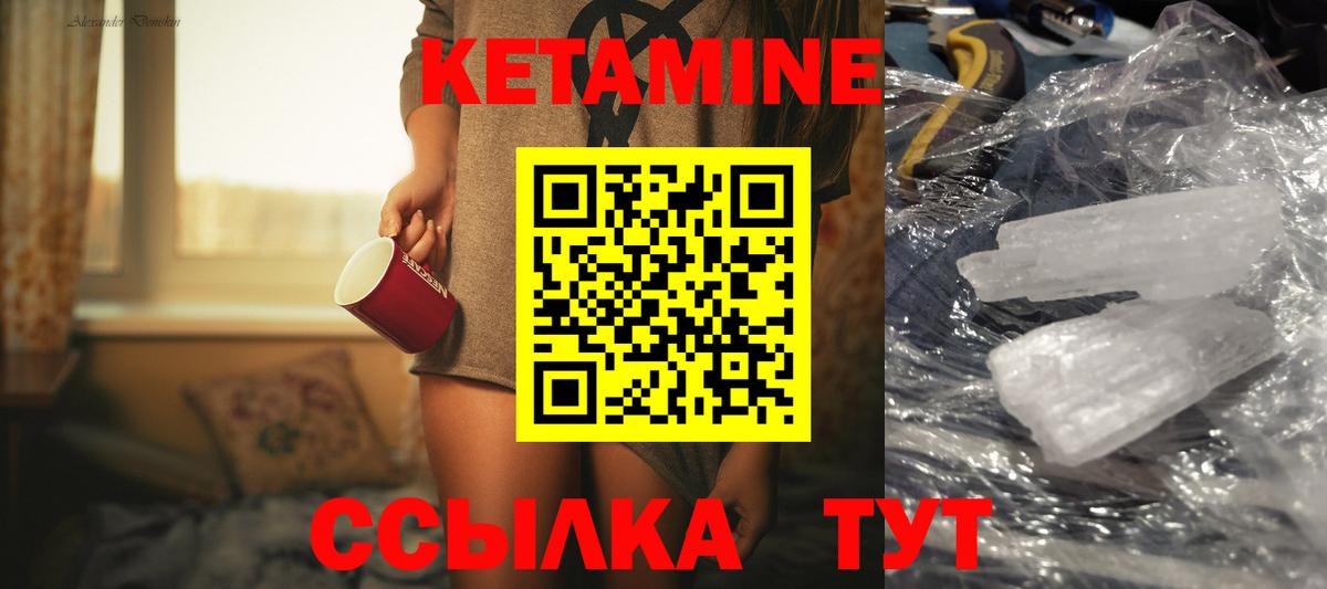 Кетамин ketamine Новозыбков