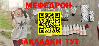 меф Рузаевка