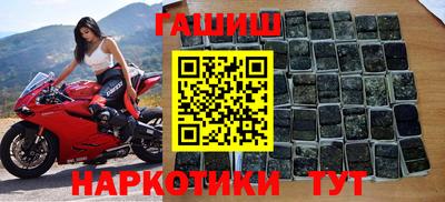 синтетический гашиш Рыбинск