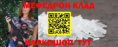 меф Рузаевка