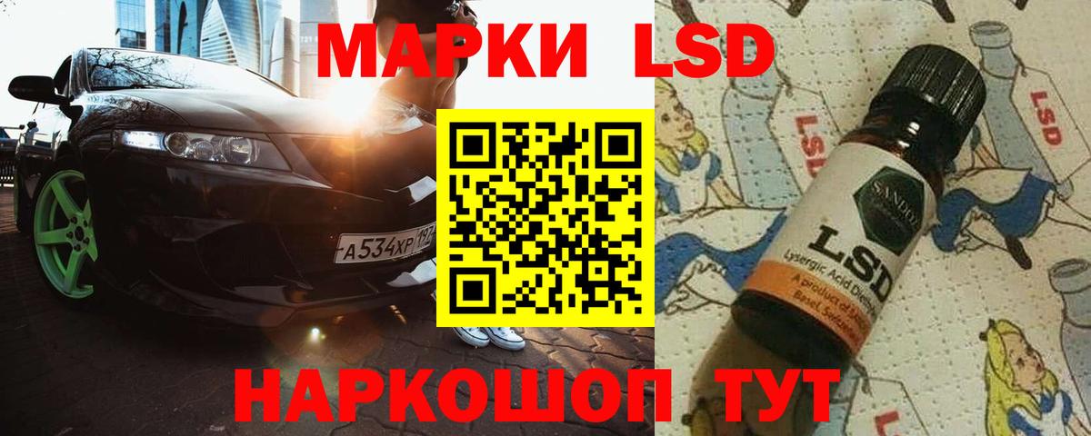 LSD-25 экстази кислота Новозыбков