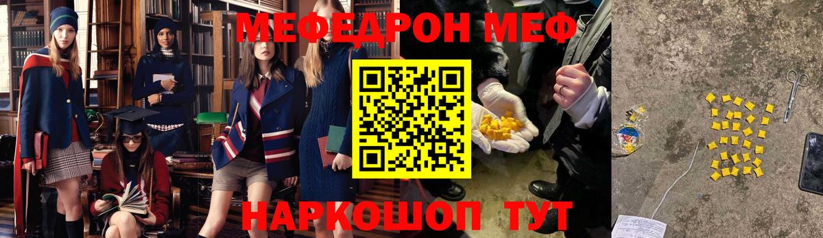 Новозыбков  МЯУ-МЯУ  Вход с VPN  МЕФ мука  МЕФ mephedrone  Мефедрон 