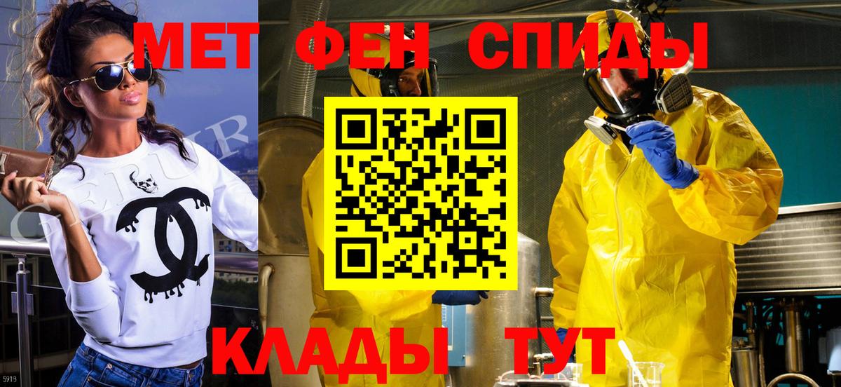 Первитин пудра  Первитин пудра  Вход с VPN  Новозыбков 