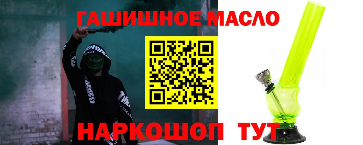 ТГК концентрат  Вход с VPN  ТГК жижа  как найти   Новозыбков 
